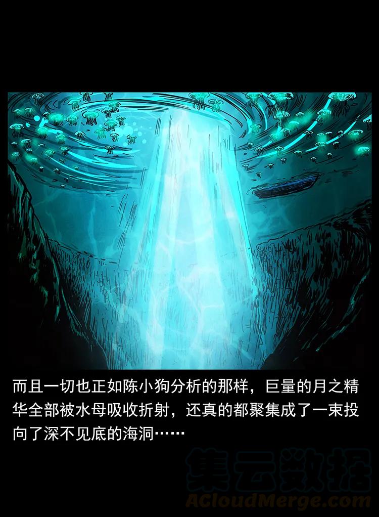 幽冥诡匠 240 意外频发的诱捕 第69页