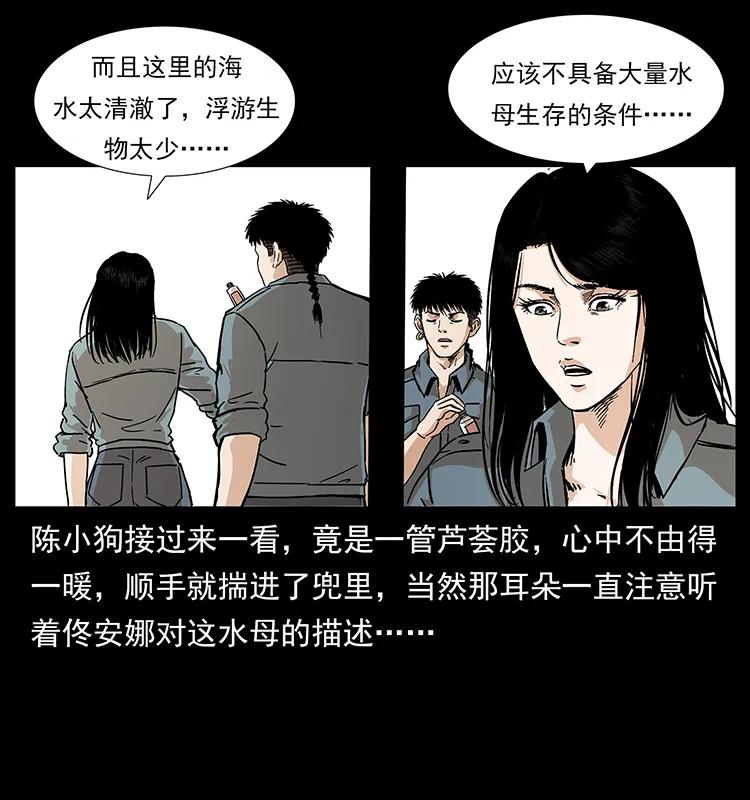 幽冥诡匠 240 意外频发的诱捕 第48页