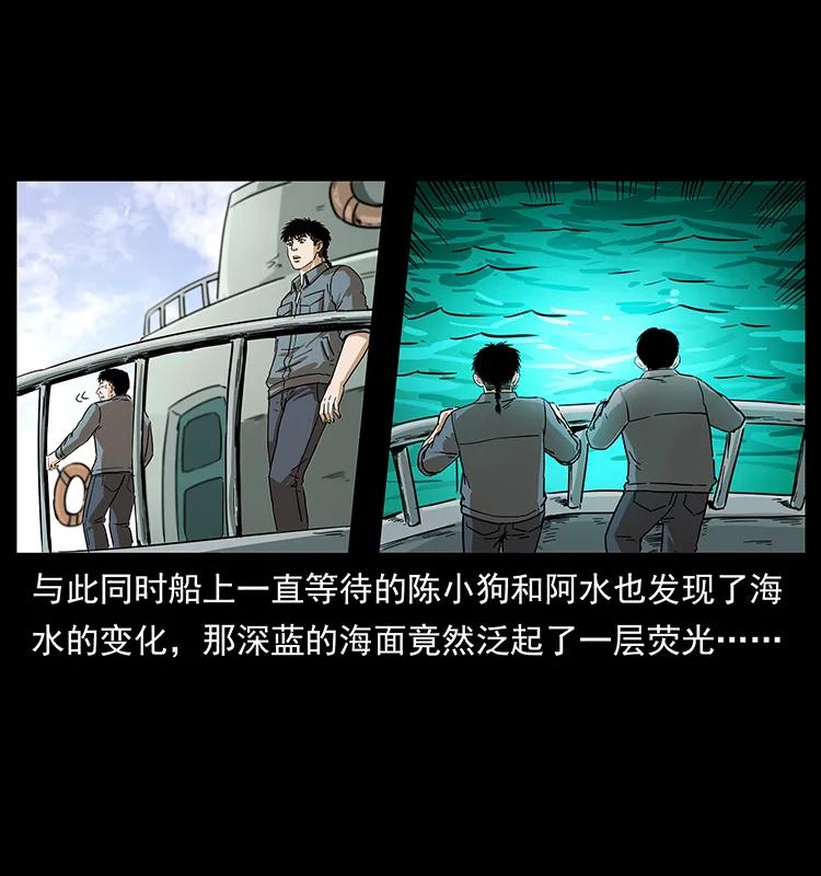 幽冥诡匠 240 意外频发的诱捕 第14页