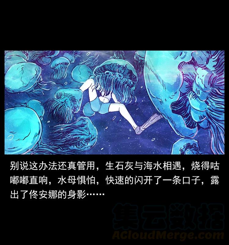幽冥诡匠 240 意外频发的诱捕 第25页