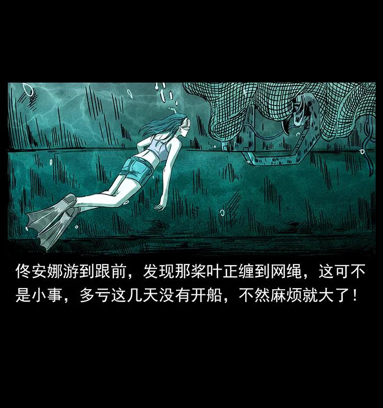 幽冥诡匠 240 意外频发的诱捕 第8页