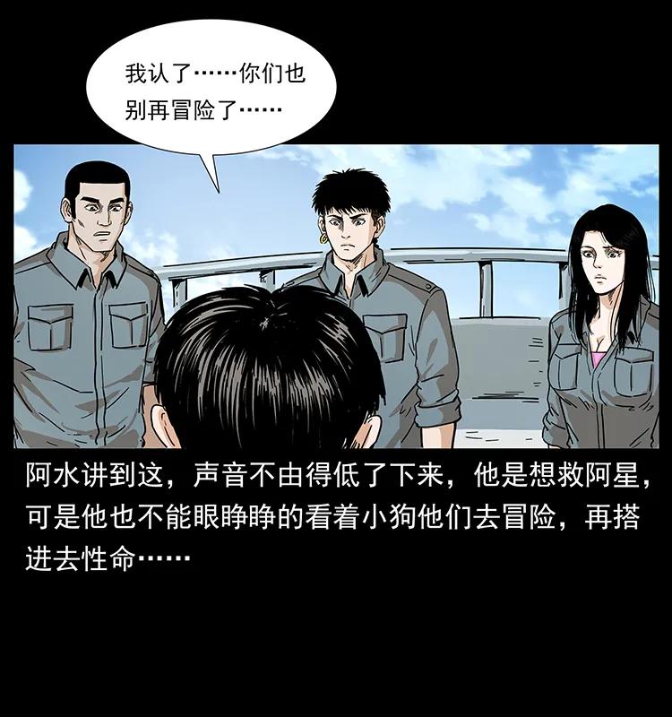 幽冥诡匠 240 意外频发的诱捕 第52页
