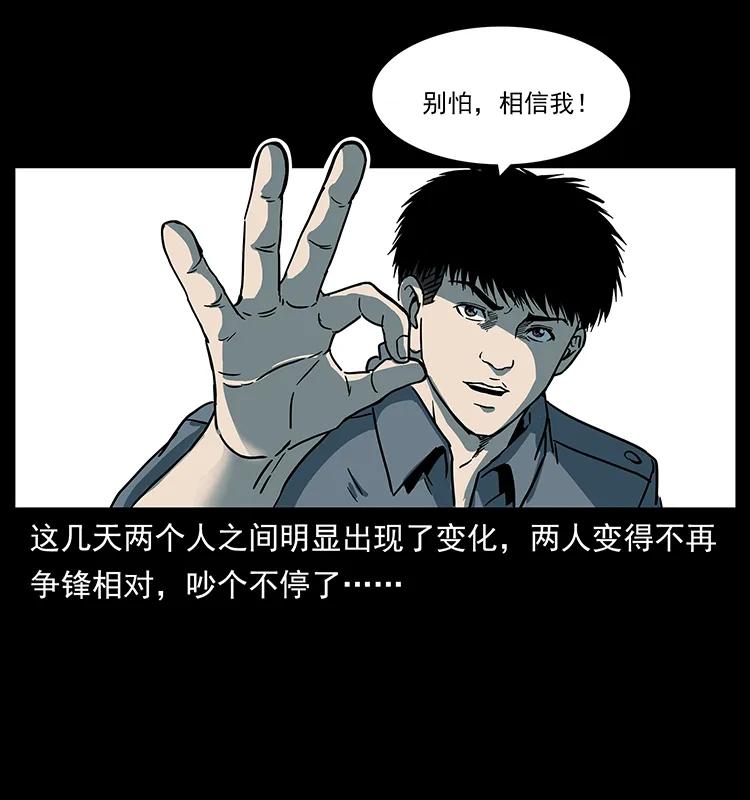 幽冥诡匠 240 意外频发的诱捕 第74页