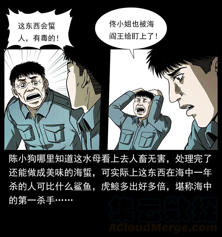幽冥诡匠 240 意外频发的诱捕 第17页