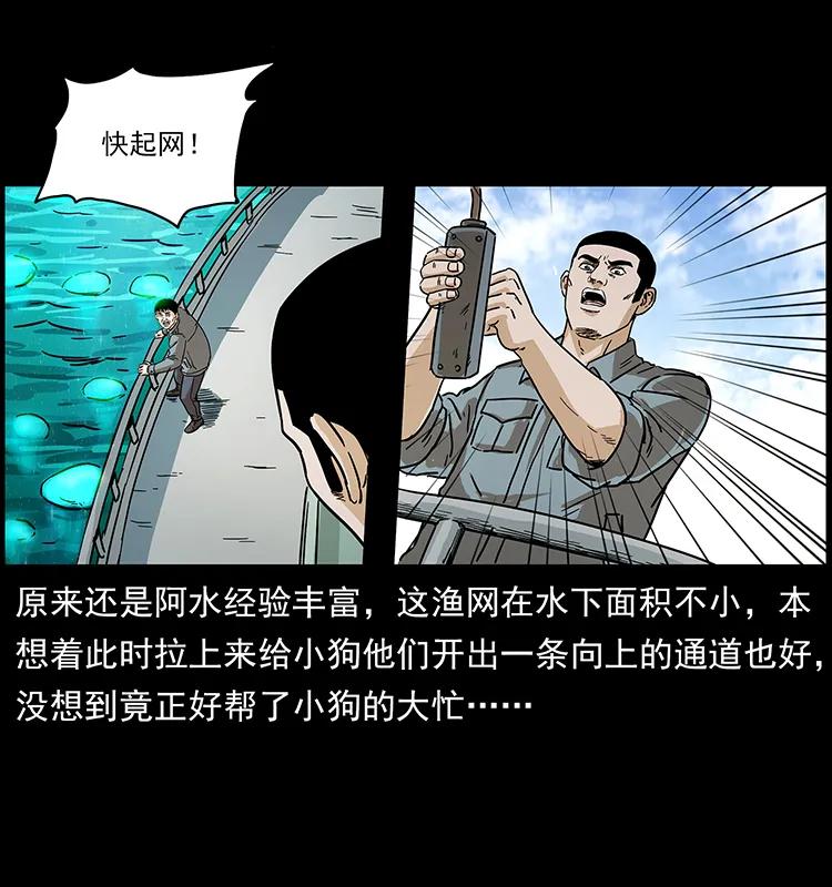 幽冥诡匠 240 意外频发的诱捕 第30页
