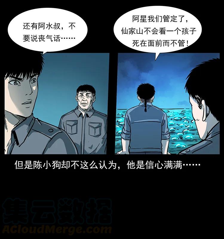 幽冥诡匠 240 意外频发的诱捕 第65页