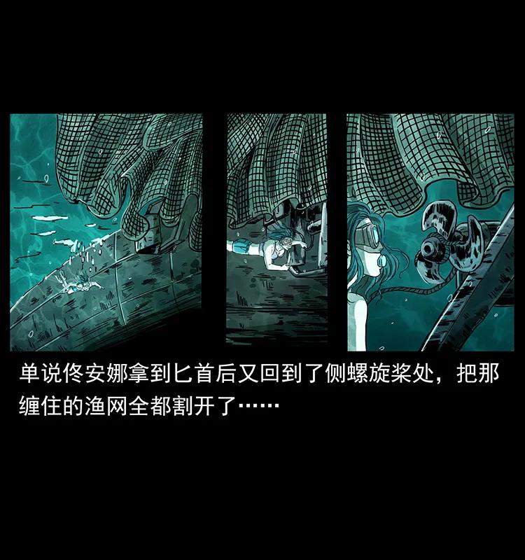 幽冥诡匠 240 意外频发的诱捕 第10页
