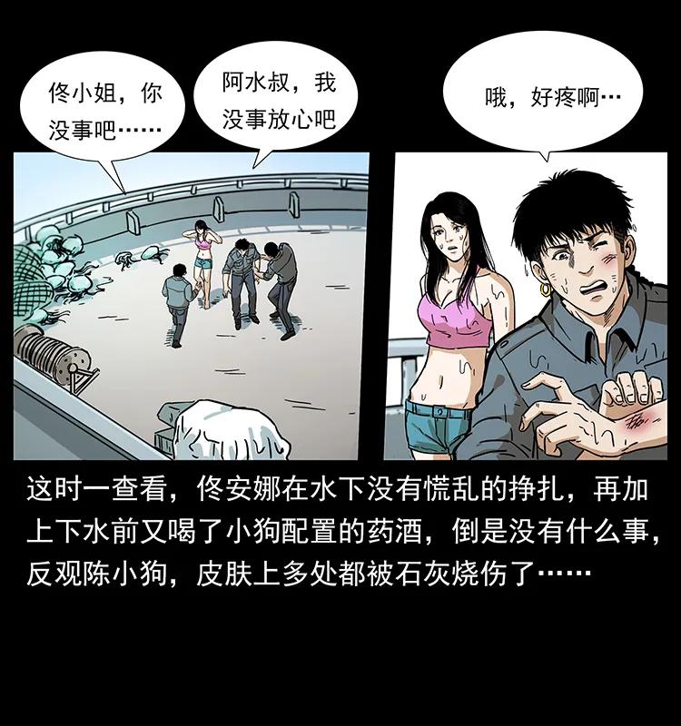 幽冥诡匠 240 意外频发的诱捕 第39页