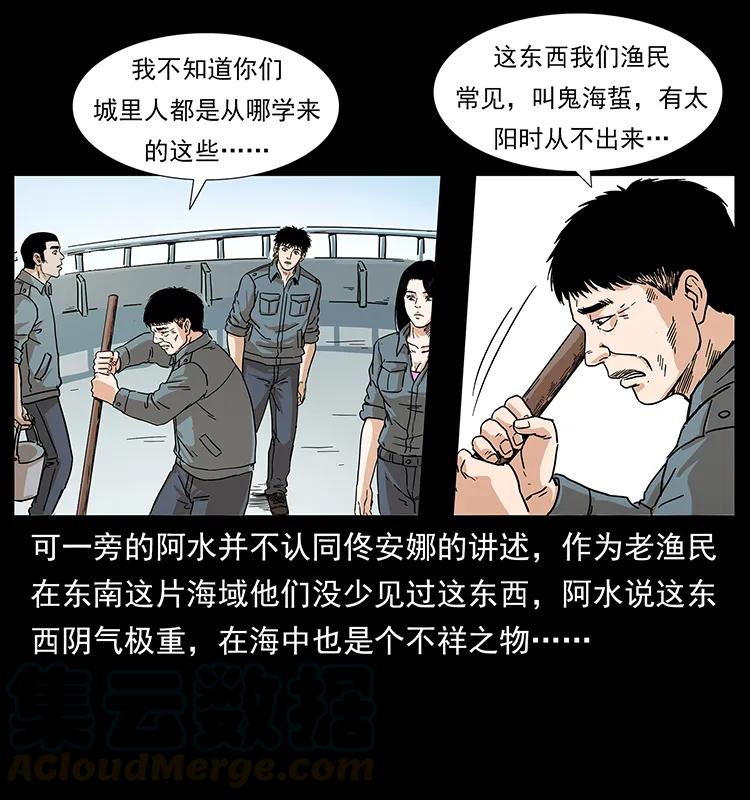 幽冥诡匠 240 意外频发的诱捕 第49页