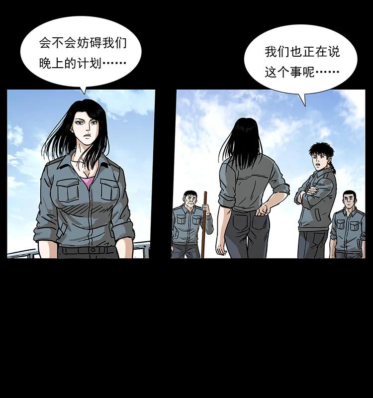 幽冥诡匠 240 意外频发的诱捕 第46页