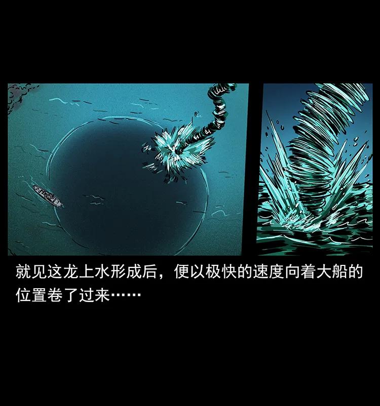 幽冥诡匠 240 意外频发的诱捕 第82页