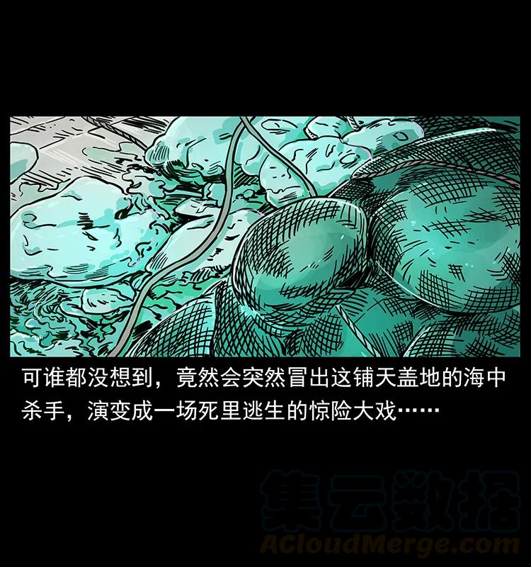 幽冥诡匠 240 意外频发的诱捕 第33页