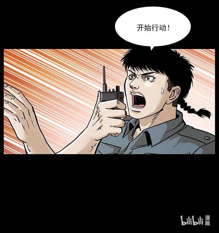 幽冥诡匠 240 意外频发的诱捕 第87页