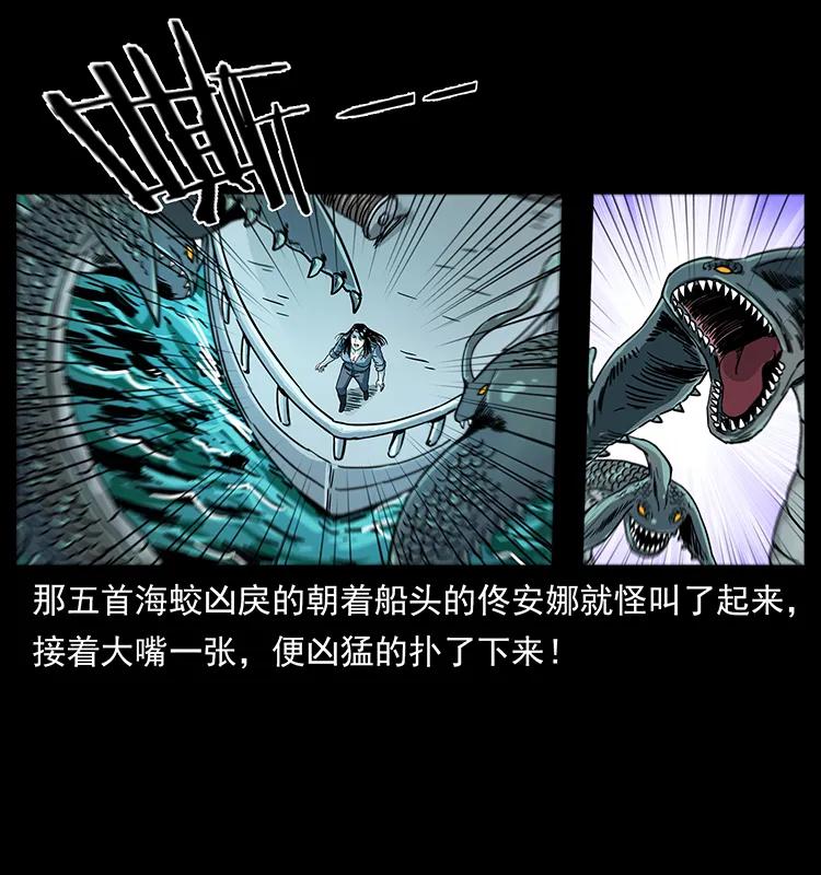 幽冥诡匠 240 意外频发的诱捕 第86页