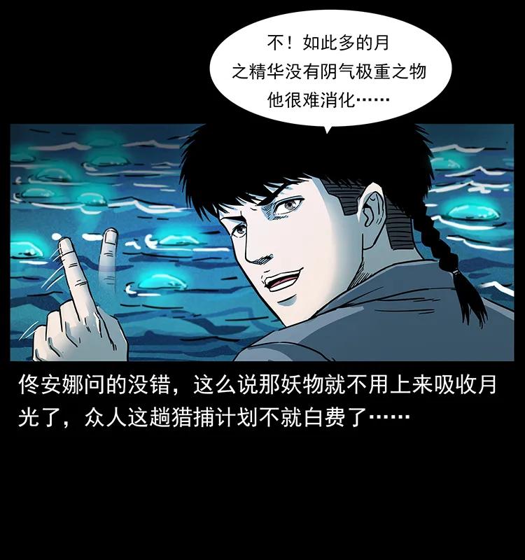 幽冥诡匠 240 意外频发的诱捕 第64页