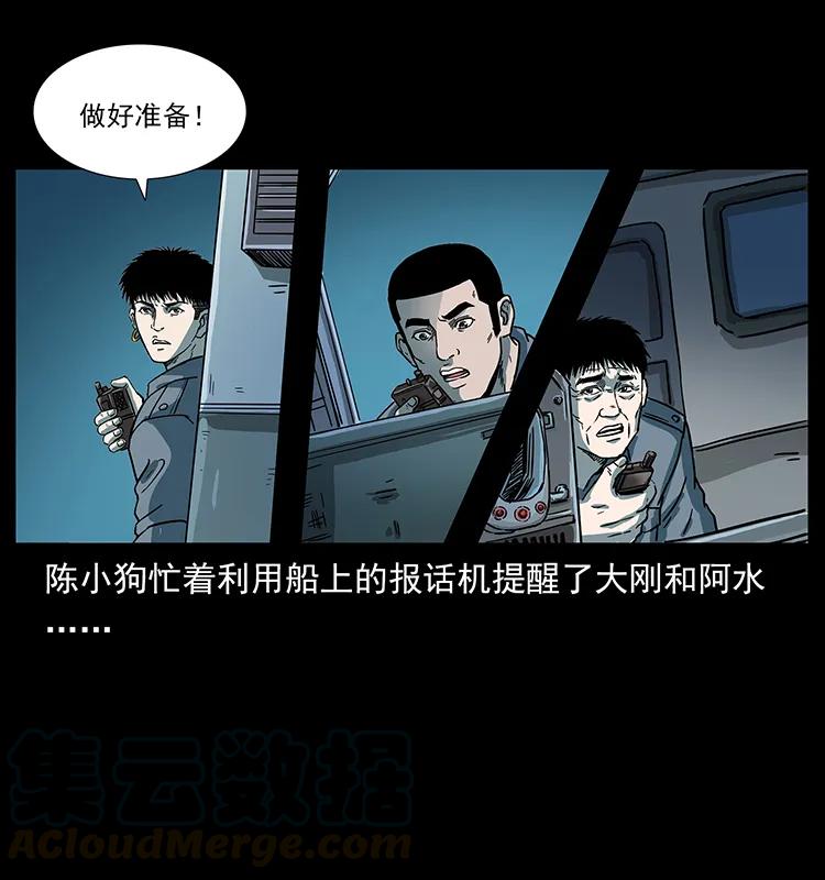 幽冥诡匠 240 意外频发的诱捕 第81页