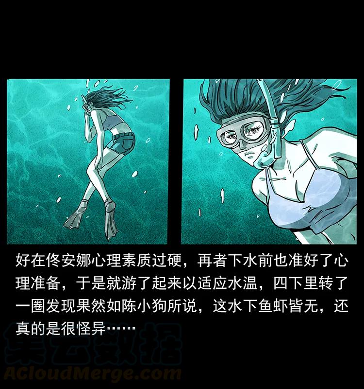 幽冥诡匠 240 意外频发的诱捕 第5页