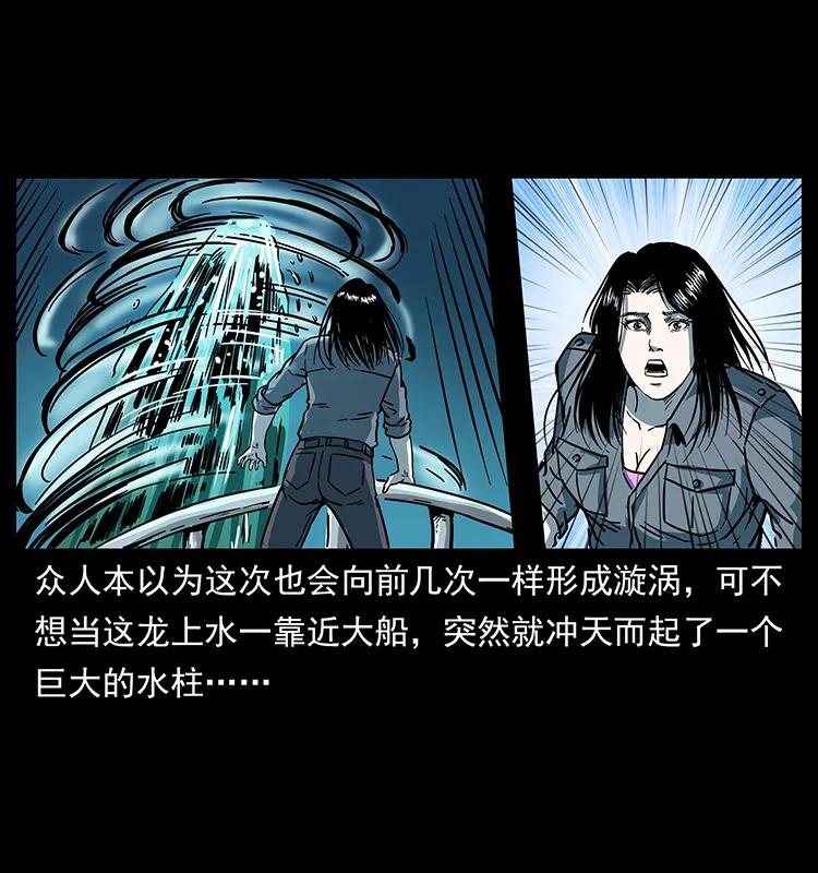 幽冥诡匠 240 意外频发的诱捕 第83页