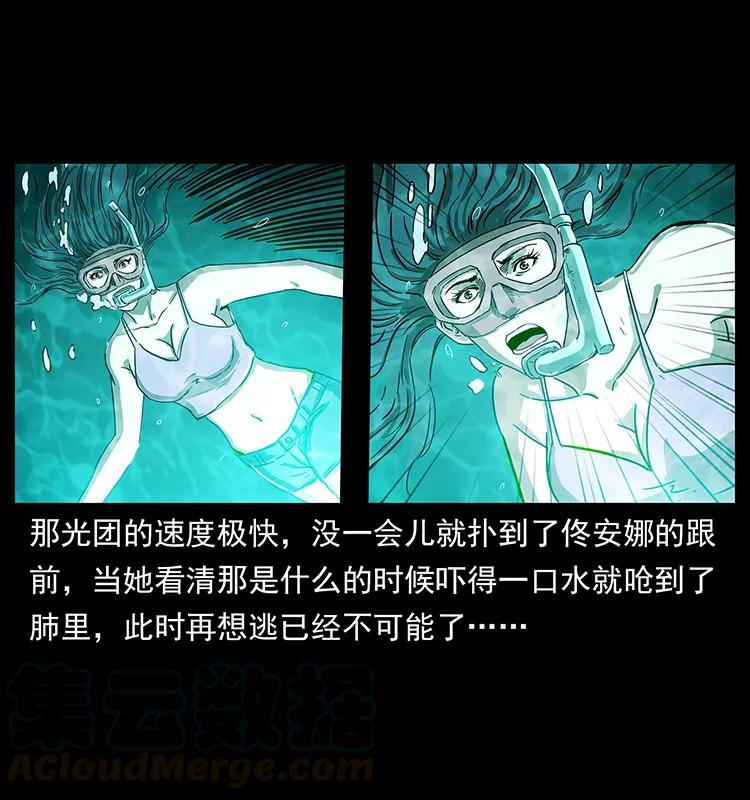 幽冥诡匠 240 意外频发的诱捕 第13页