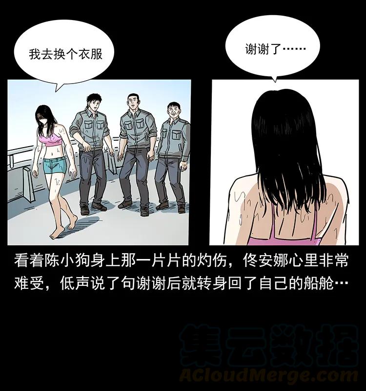 幽冥诡匠 240 意外频发的诱捕 第41页