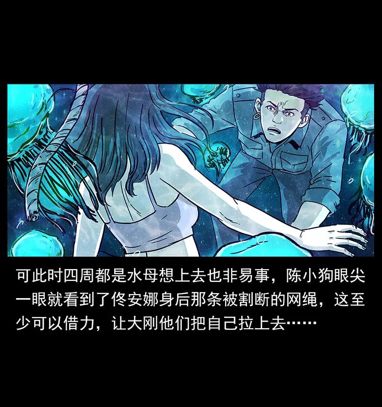 幽冥诡匠 240 意外频发的诱捕 第28页