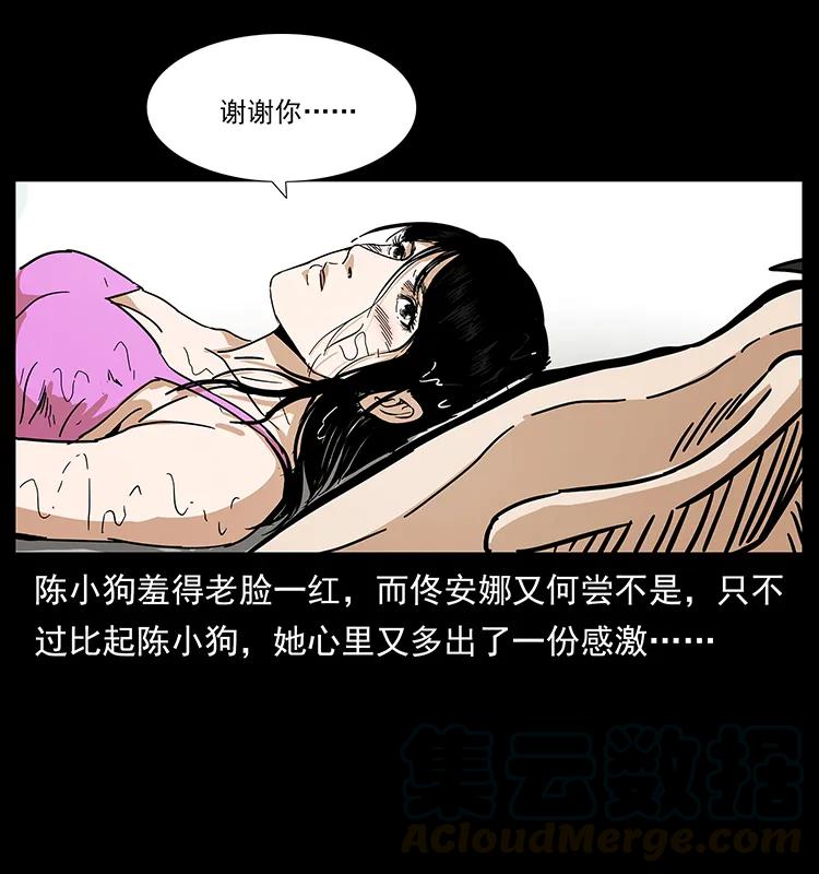 幽冥诡匠 240 意外频发的诱捕 第37页