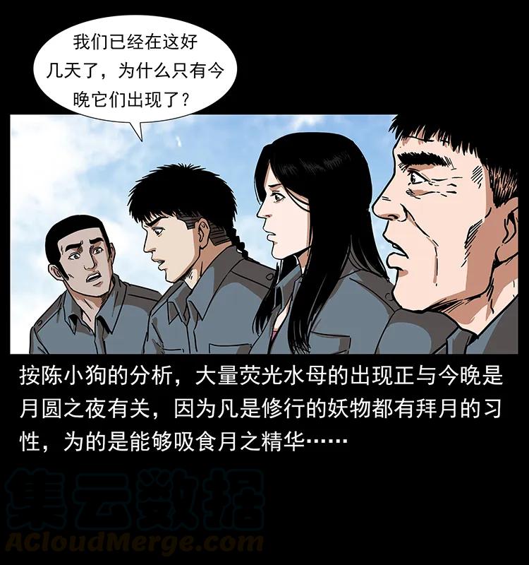幽冥诡匠 240 意外频发的诱捕 第57页