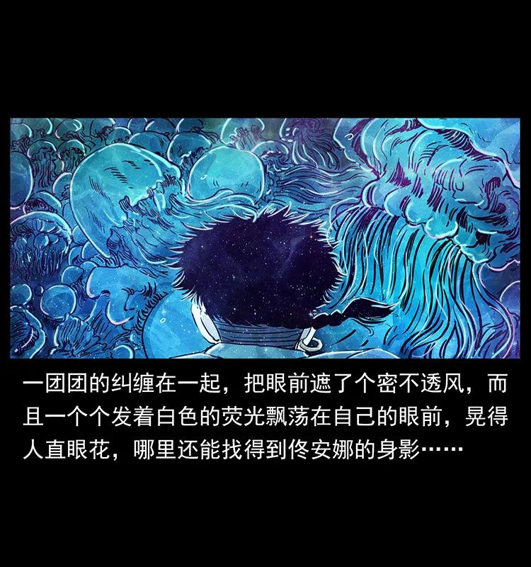 幽冥诡匠 240 意外频发的诱捕 第23页