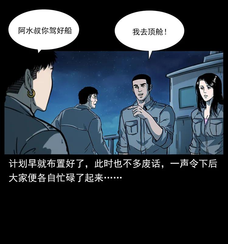 幽冥诡匠 240 意外频发的诱捕 第72页