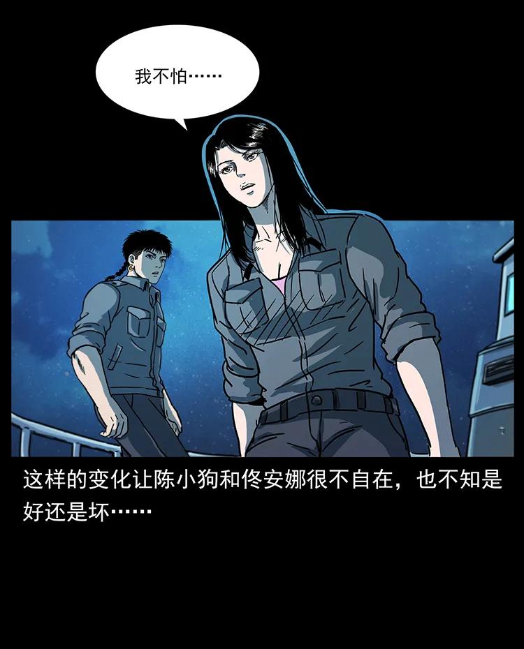 幽冥诡匠 240 意外频发的诱捕 第75页