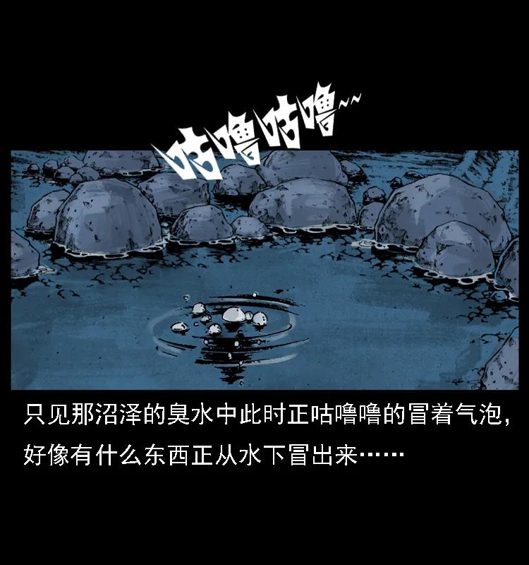 幽冥诡匠 024 聚宝蟾 第27页