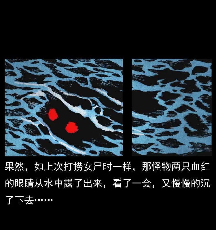 幽冥诡匠 024 聚宝蟾 第70页
