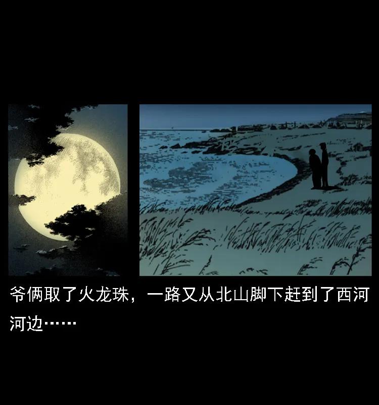 幽冥诡匠 024 聚宝蟾 第63页