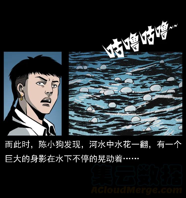 幽冥诡匠 024 聚宝蟾 第69页