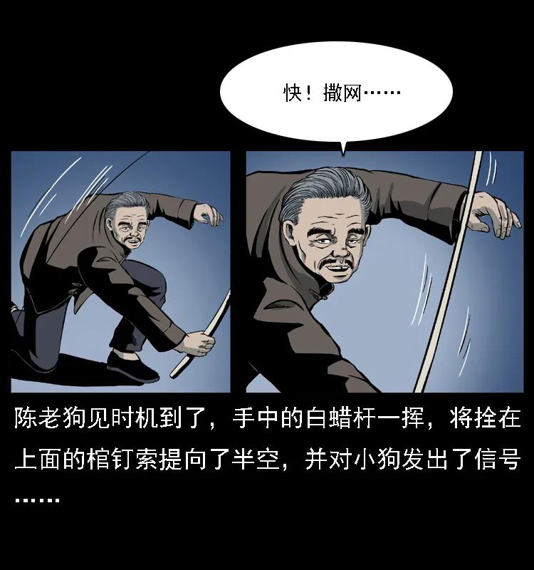 幽冥诡匠 024 聚宝蟾 第32页