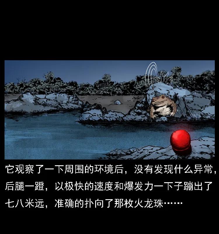 幽冥诡匠 024 聚宝蟾 第19页