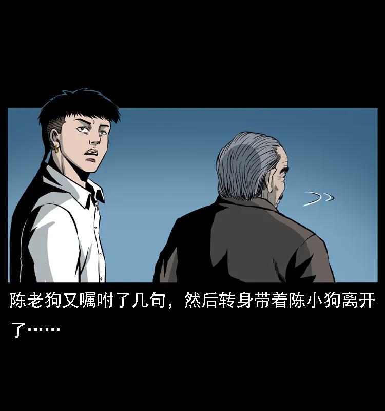 幽冥诡匠 024 聚宝蟾 第68页
