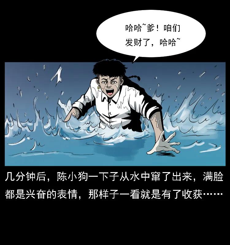 幽冥诡匠 024 聚宝蟾 第51页