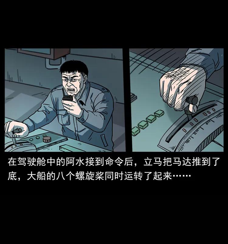 幽冥诡匠 241 斗阎王 第19页