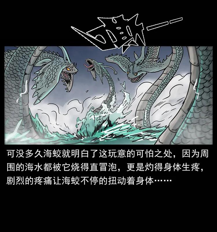 幽冥诡匠 241 斗阎王 第22页