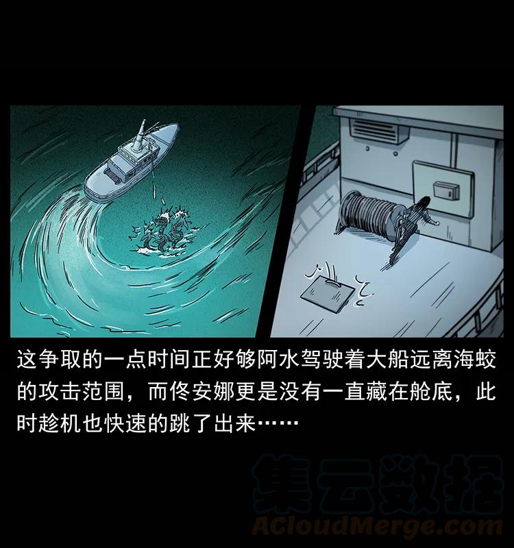 幽冥诡匠 241 斗阎王 第13页