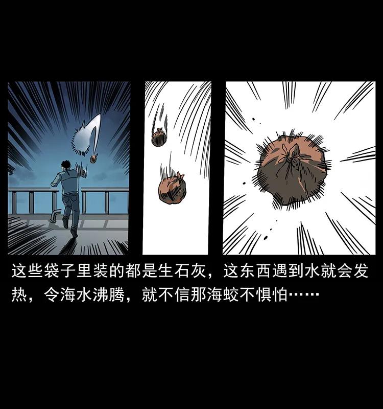 幽冥诡匠 241 斗阎王 第18页