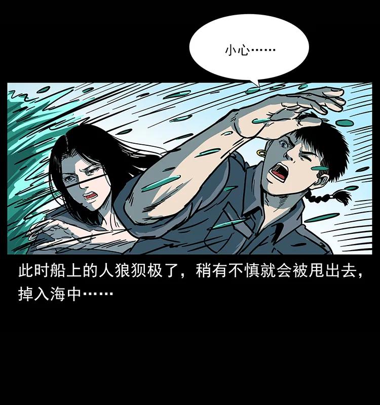 幽冥诡匠 241 斗阎王 第39页