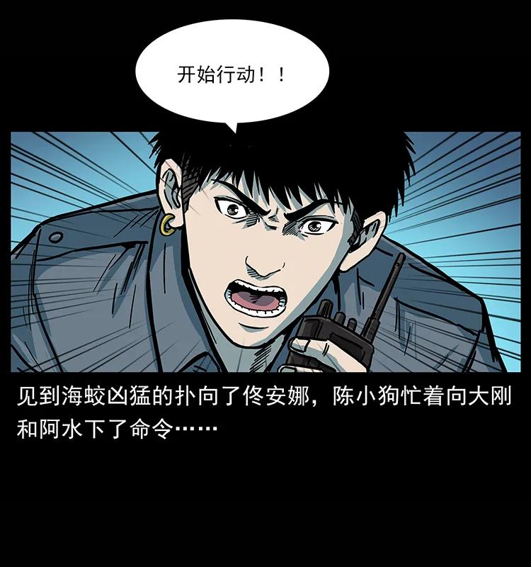 幽冥诡匠 241 斗阎王 第3页