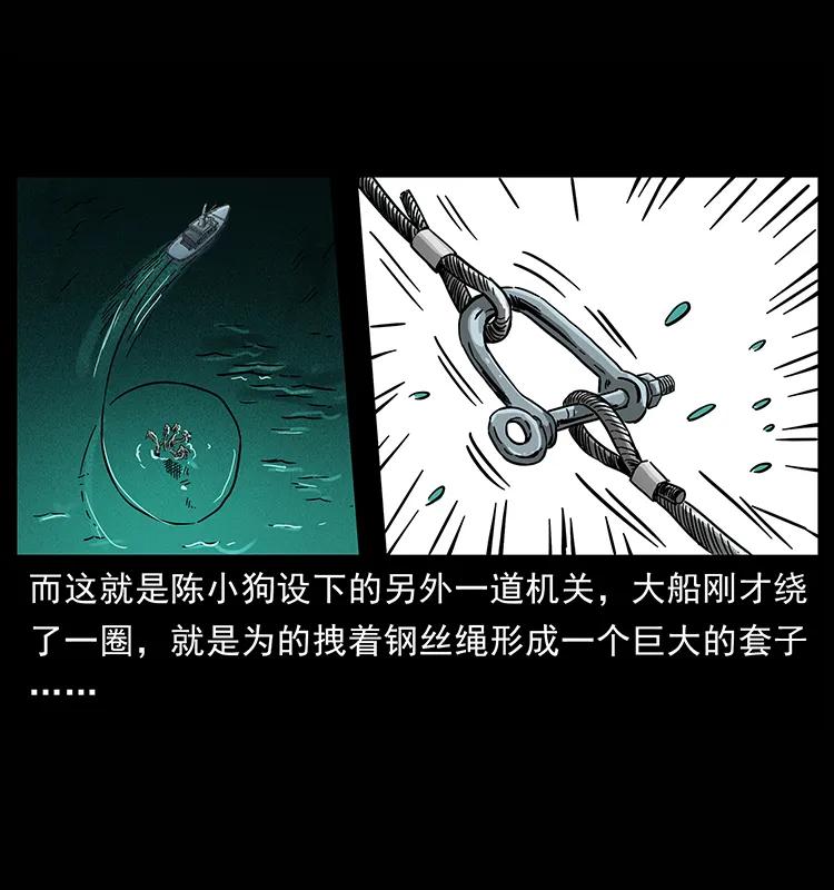 幽冥诡匠 241 斗阎王 第27页