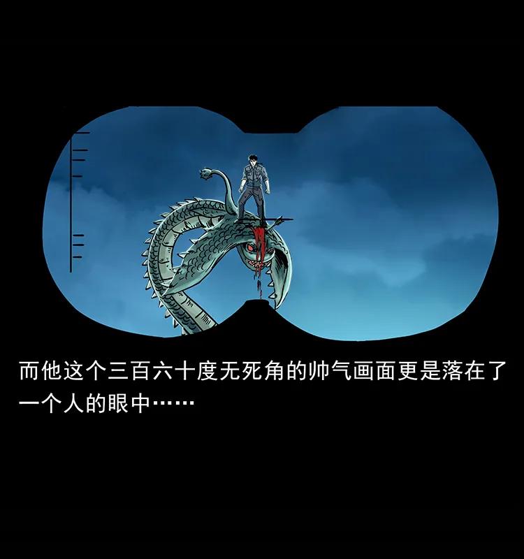 幽冥诡匠 241 斗阎王 第88页
