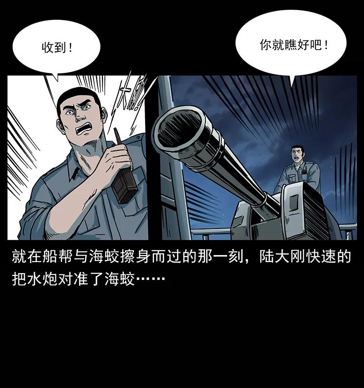 幽冥诡匠 241 斗阎王 第8页