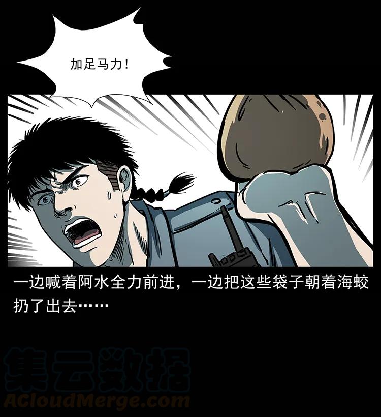 幽冥诡匠 241 斗阎王 第17页