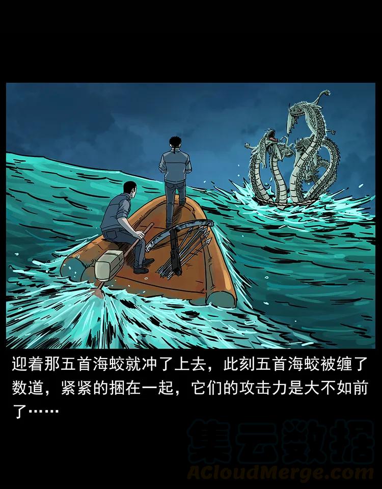 幽冥诡匠 241 斗阎王 第61页
