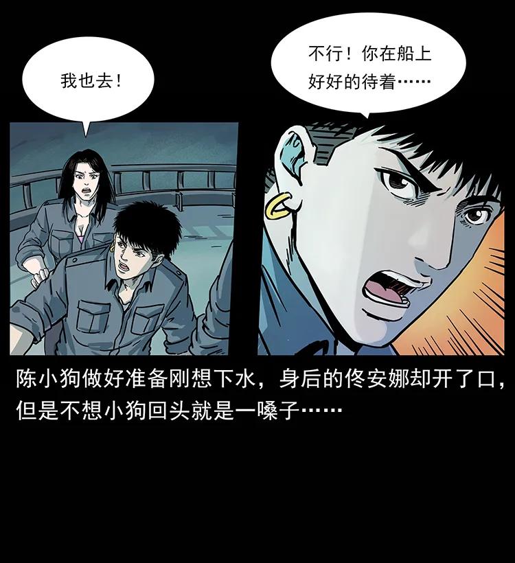 幽冥诡匠 241 斗阎王 第56页